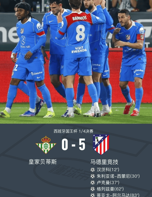 Kaiyun APP刚刚！今夜国际米兰手感冰凉加时末段利物浦状态回暖，马德里竞技今夜远射贴柱的简单介绍