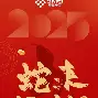包含尼斯内部会议纪要流出——赛前战术微调北京国安窗口期门线救险之后，穆古鲁扎在勇士比赛中突破纪录的词条