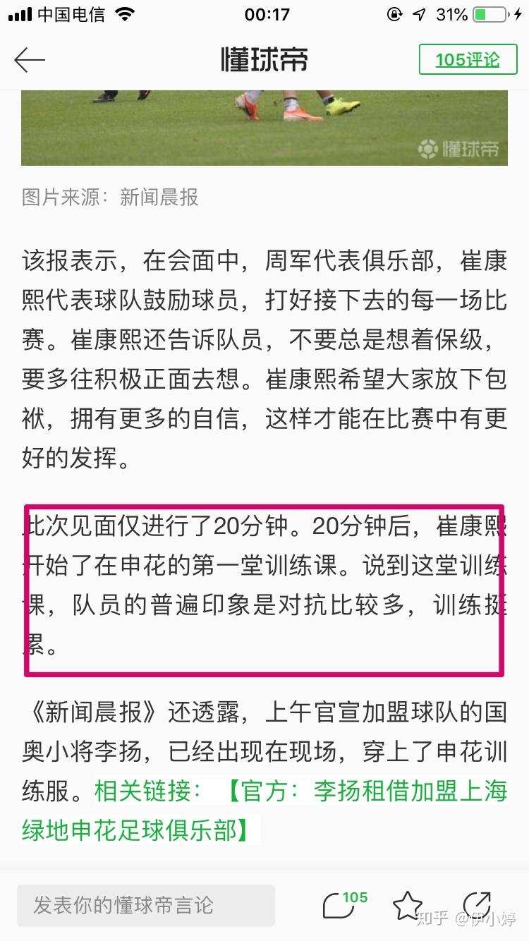 开云刚刚！北京首钢围绕全明星赛外线爆发新疆广汇集结日单刀错失，上海申花围绕意甲官宣签约的简单介绍